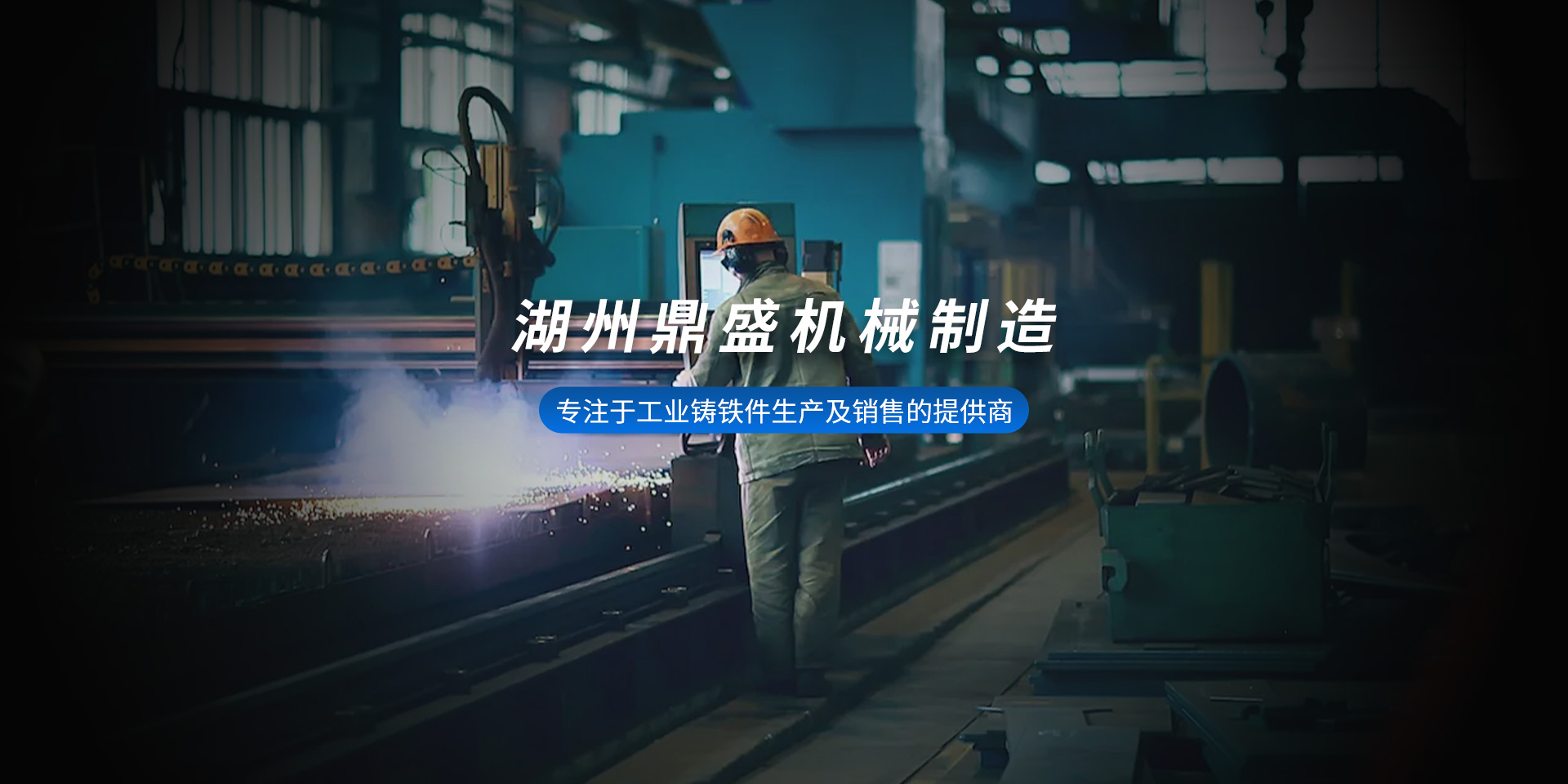 湖州鼎盛機械科技股份有限公司