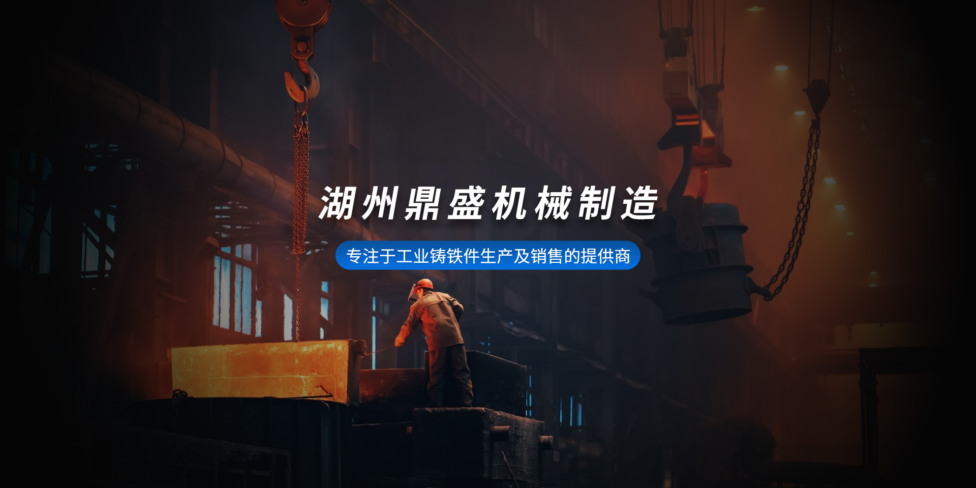 湖州鼎盛機械科技股份有限公司